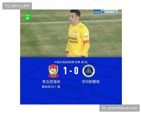 刘世博第四轮仅三次扑救 青岛西海岸门将失误导致丢球